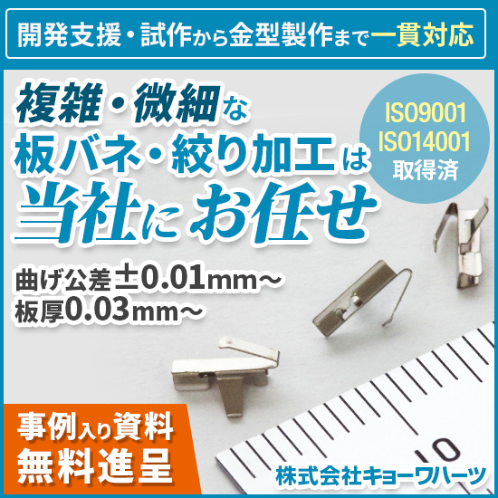  3月25日㈬にはNEWカタログ『今さら聞けないバネ設計と材料選定』を配信予定です！