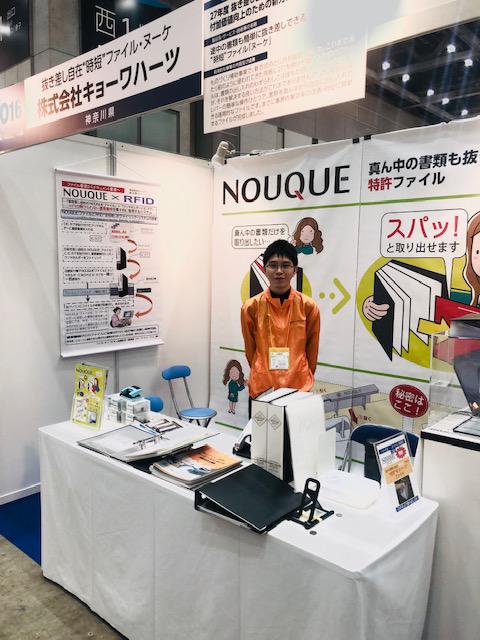 『東京ビッグサイトで中小企業新ものづくり・新サービス展』に出展中です！