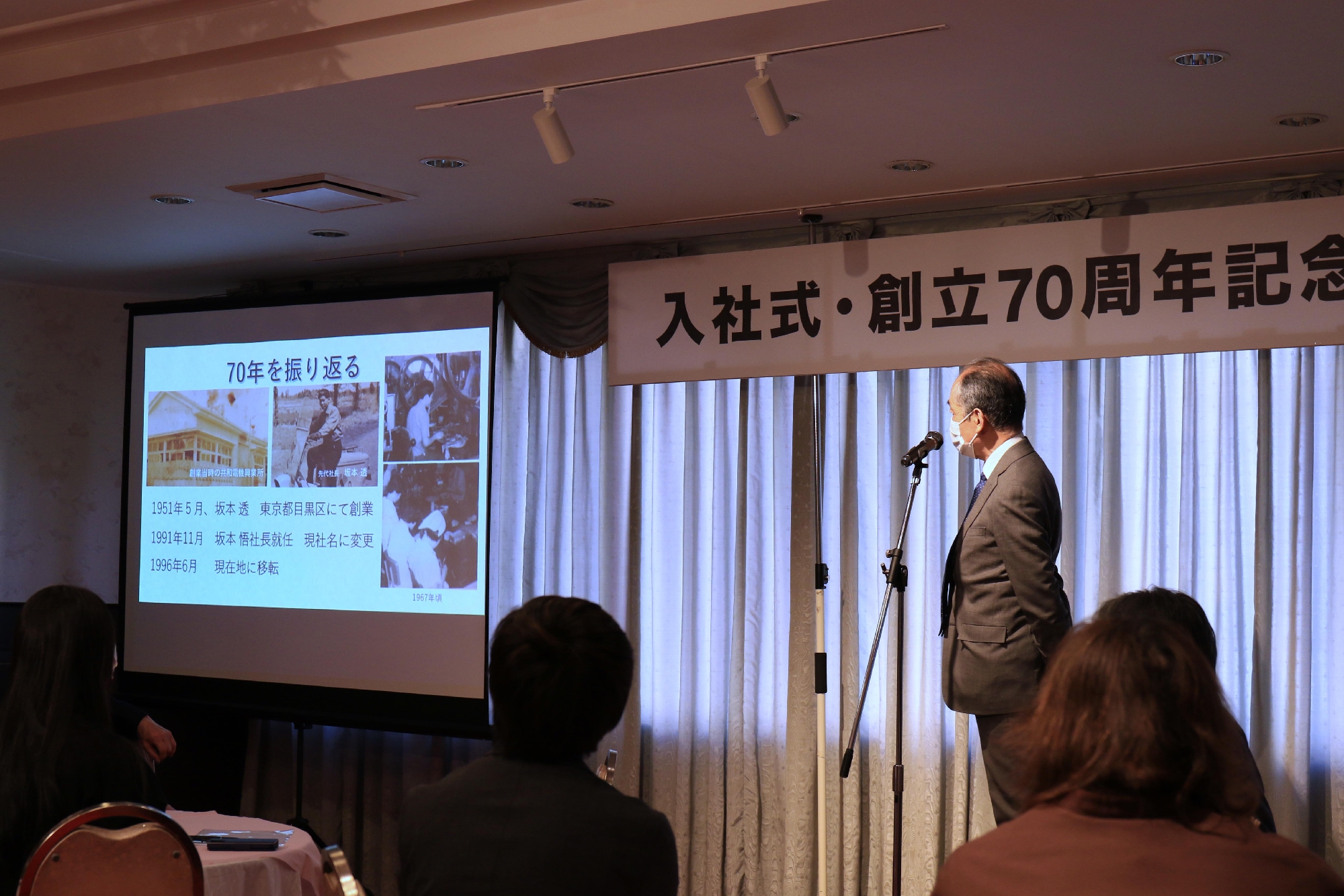 入社式・創立70周年祝賀会を行いました。