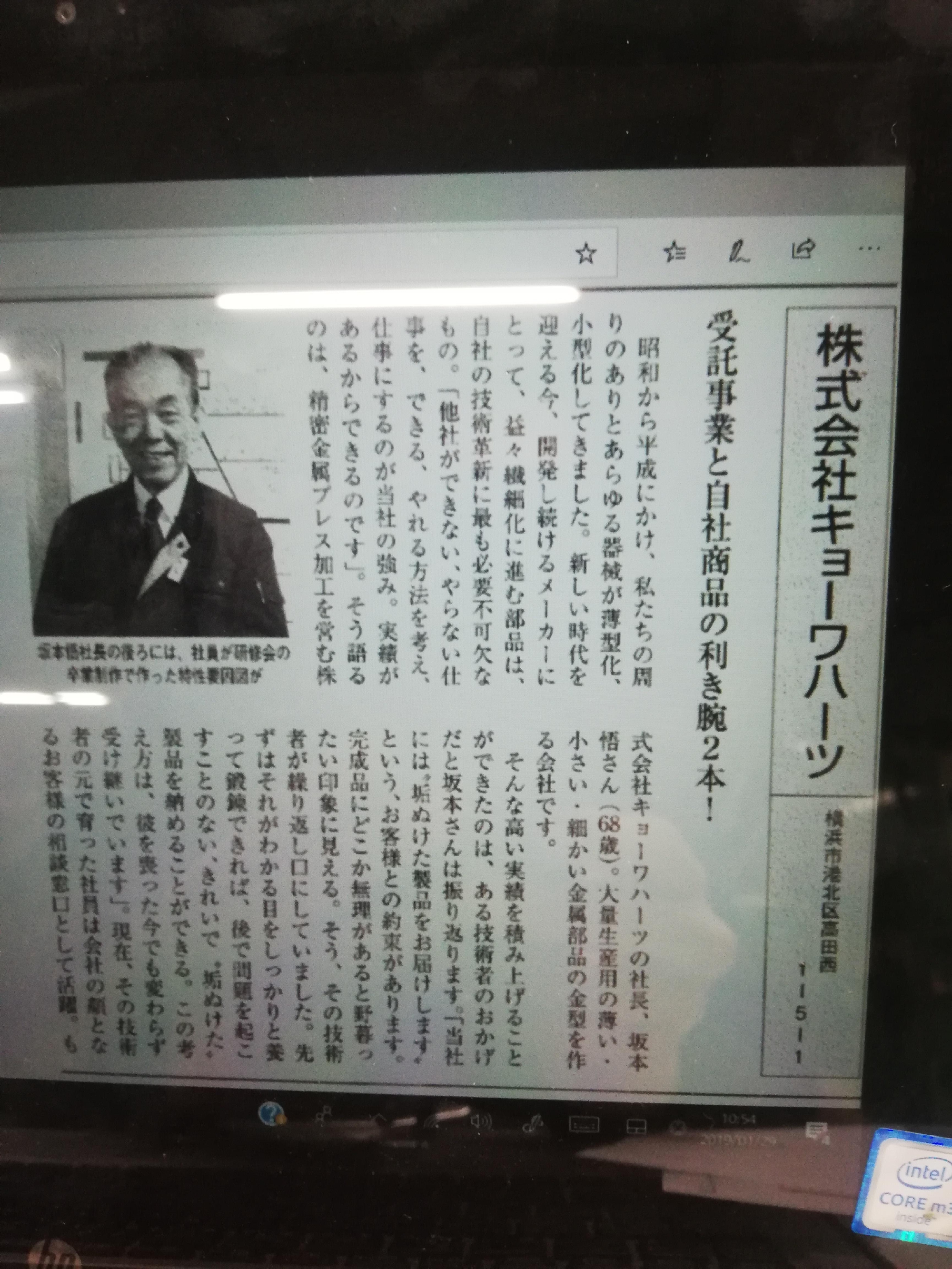 横浜商工会議所の商工季報新年号に掲載されました～♪