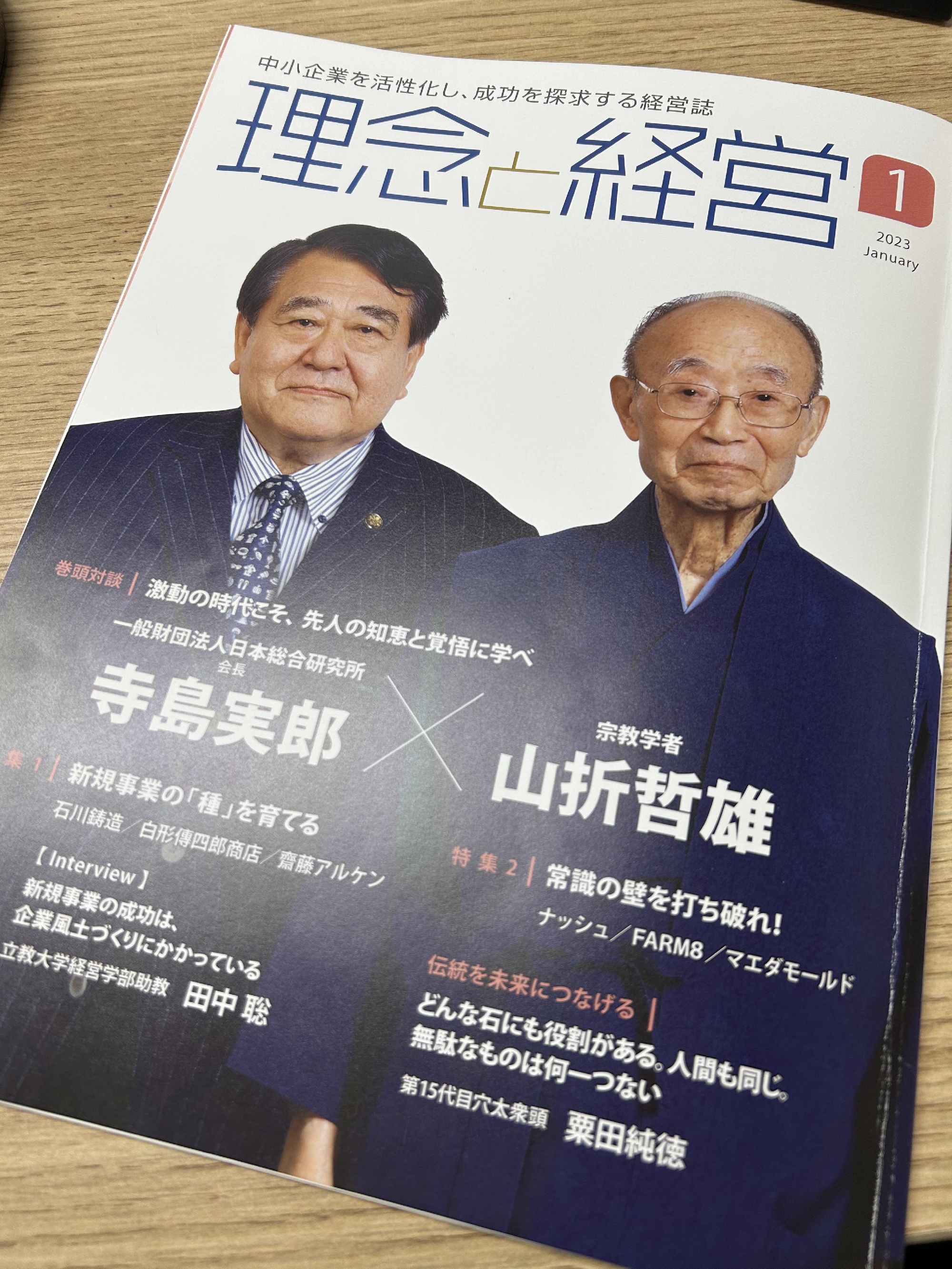 1月度社内勉強会を行いました！