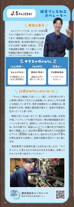 『みらい百花』に掲載していただきました！