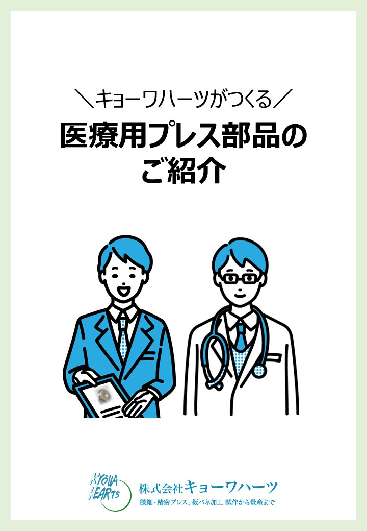 キョーワハーツの強み_特急試作